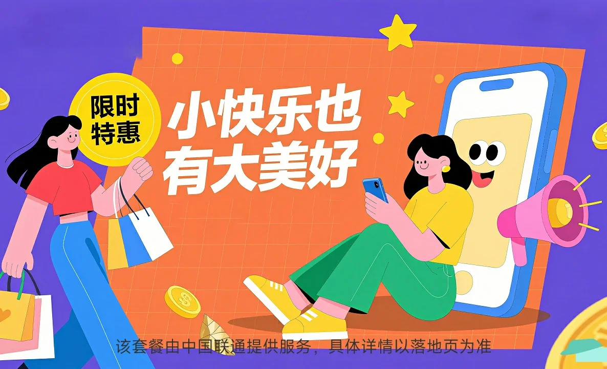 河北唐山芦台经济开发区中国联通