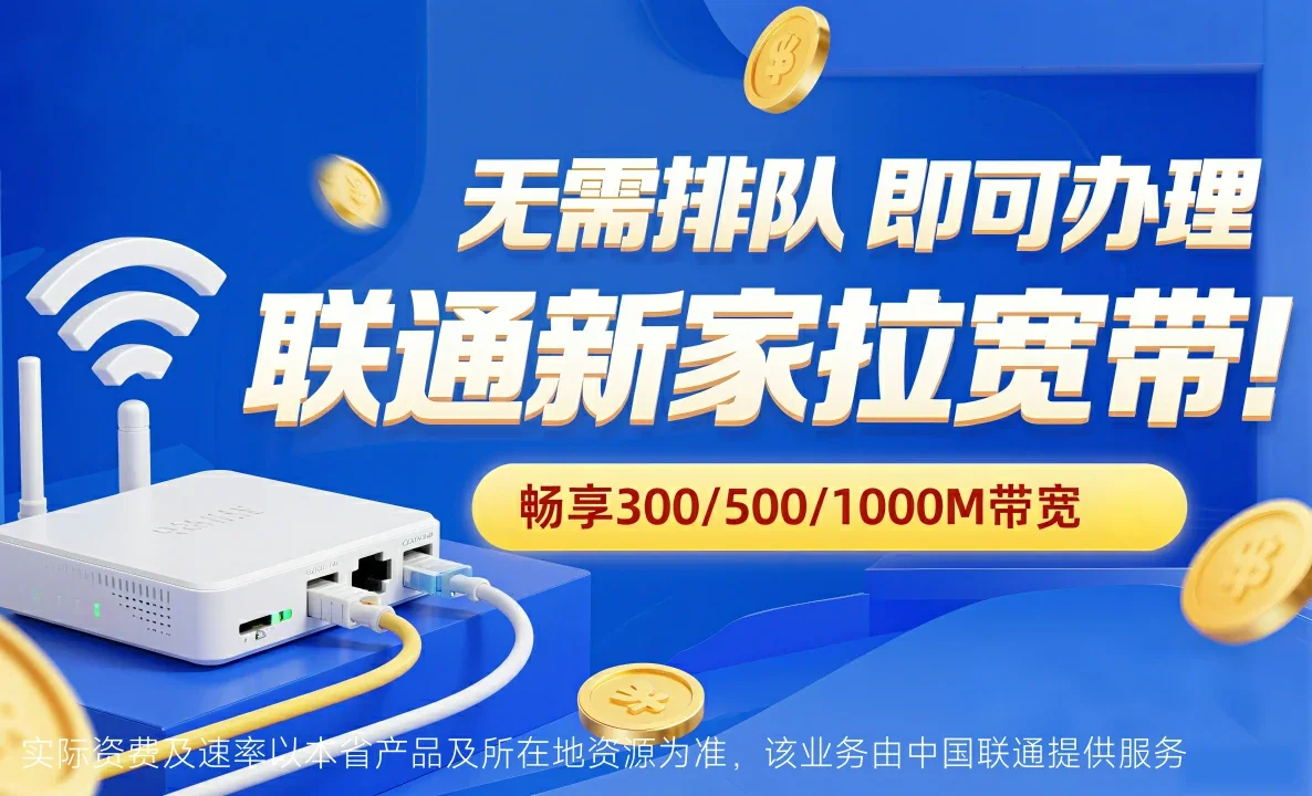 河北唐山芦台经济开发区中国联通